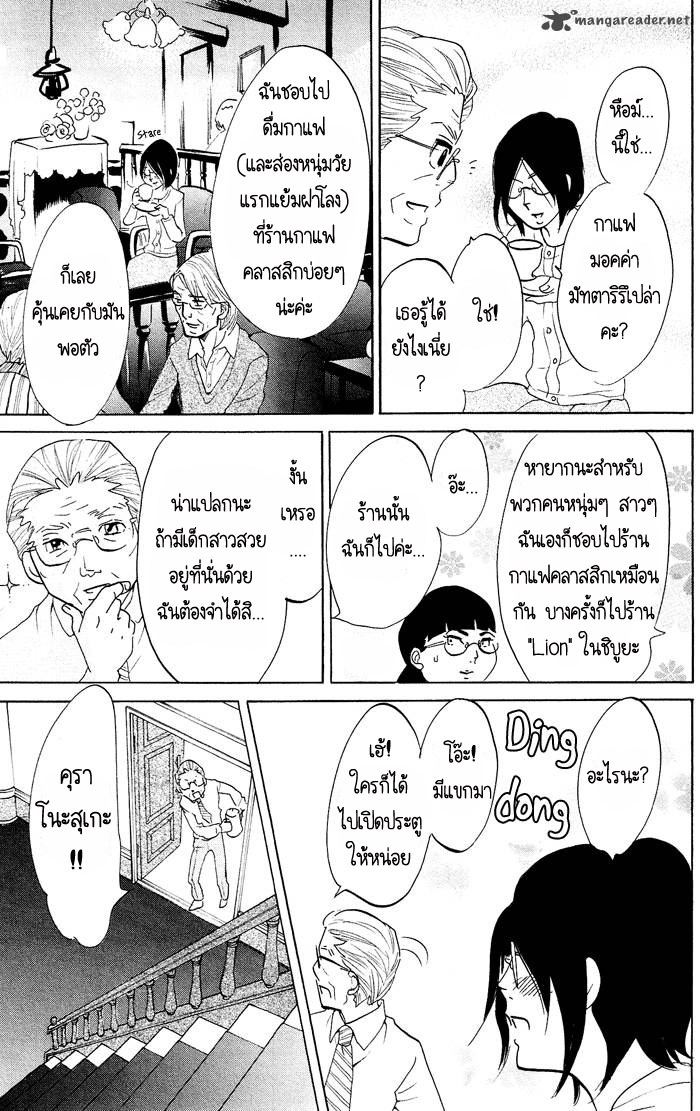 อ่าน Kuragehime