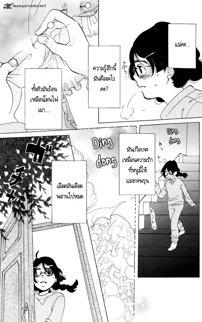 อ่าน Kuragehime