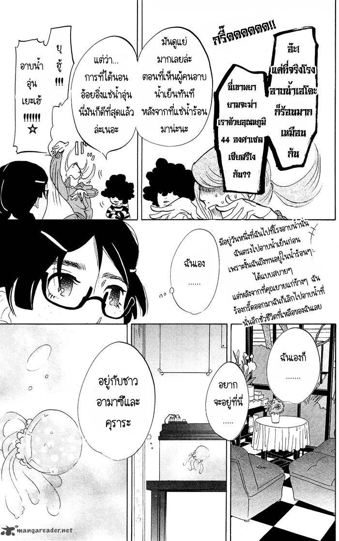 อ่าน Kuragehime