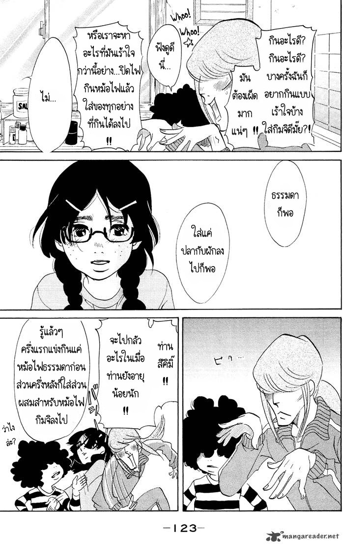 อ่าน Kuragehime