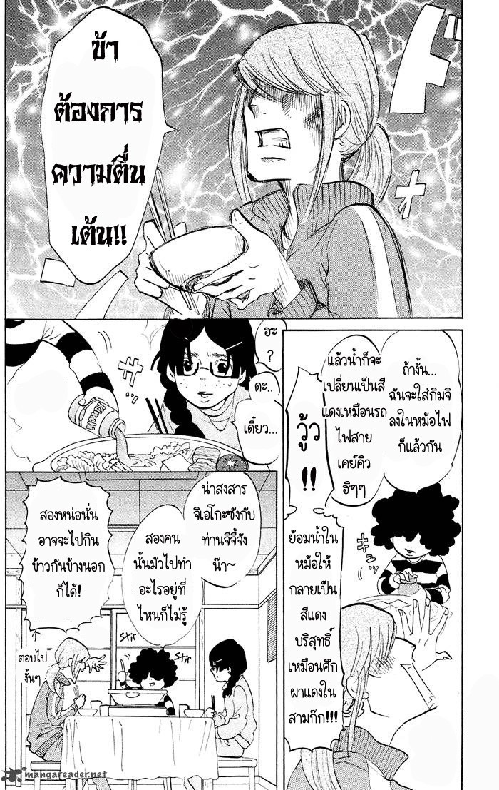 อ่าน Kuragehime