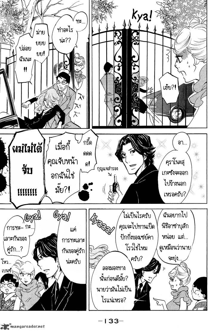 อ่าน Kuragehime