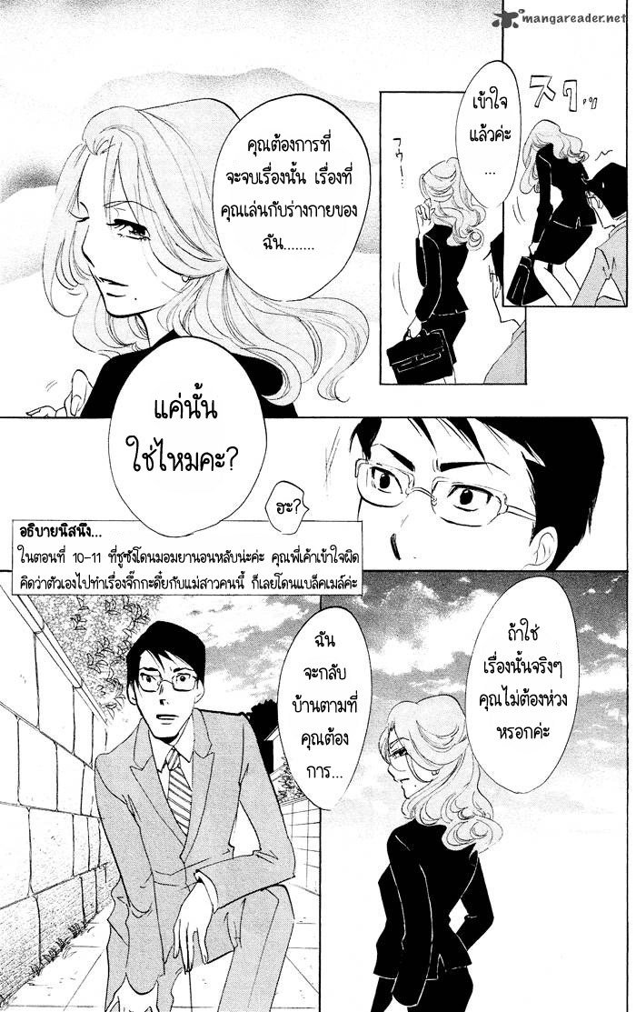 อ่าน Kuragehime