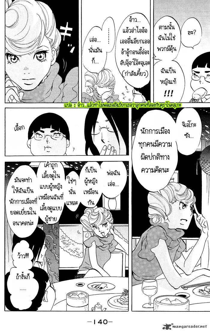 อ่าน Kuragehime