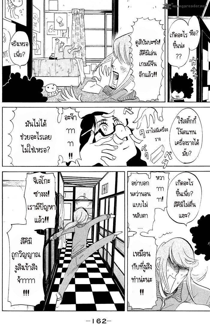 อ่าน Kuragehime