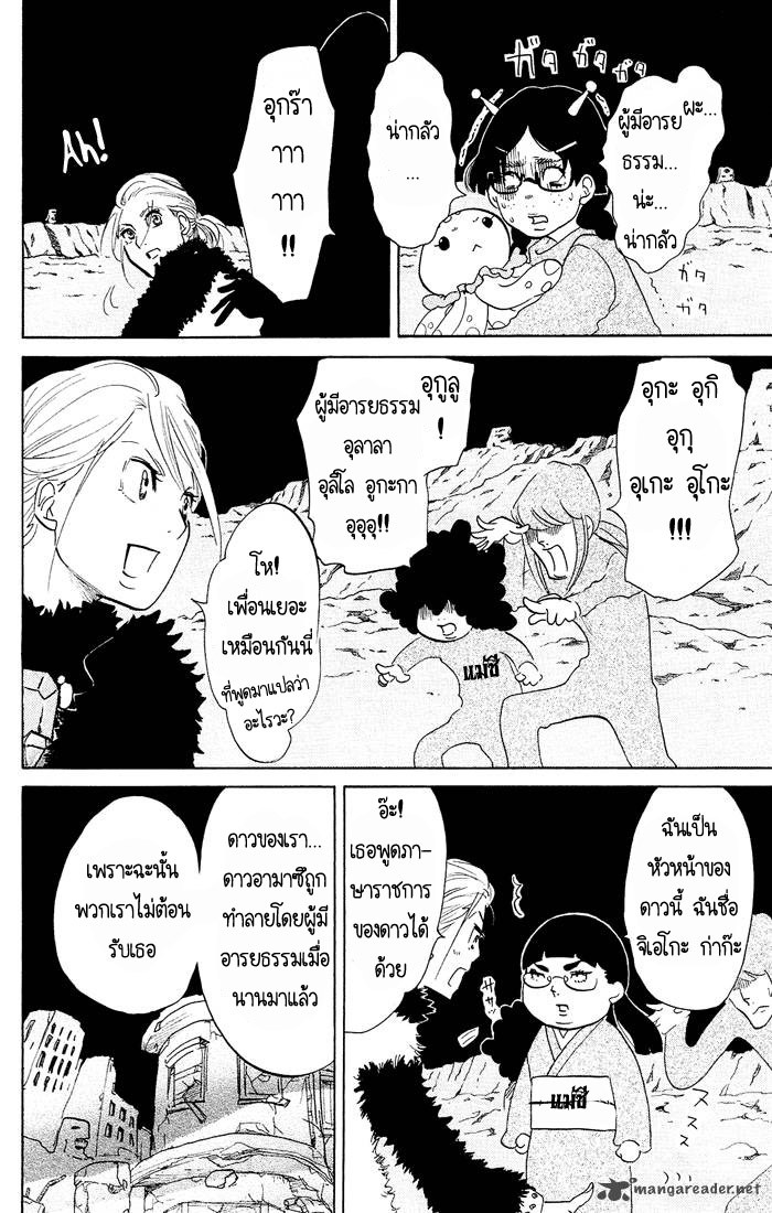 อ่าน Kuragehime