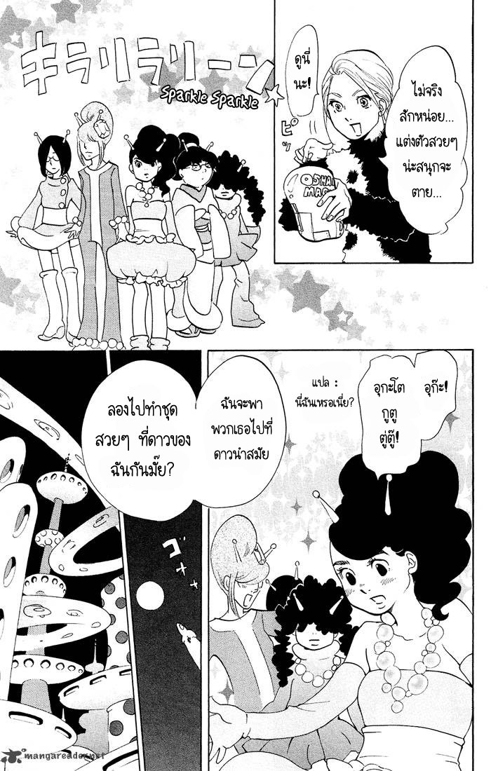 อ่าน Kuragehime