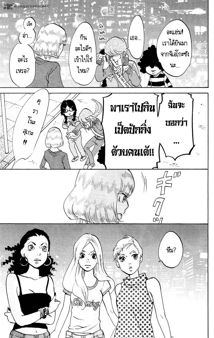 อ่าน Kuragehime