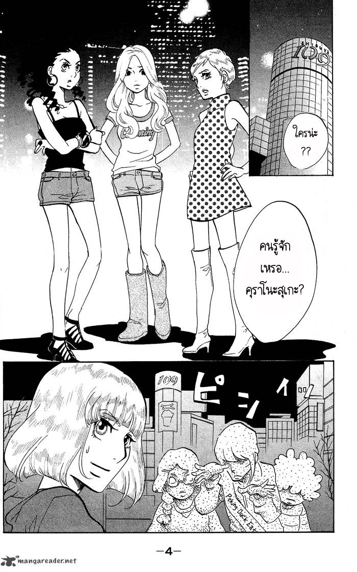 อ่าน Kuragehime