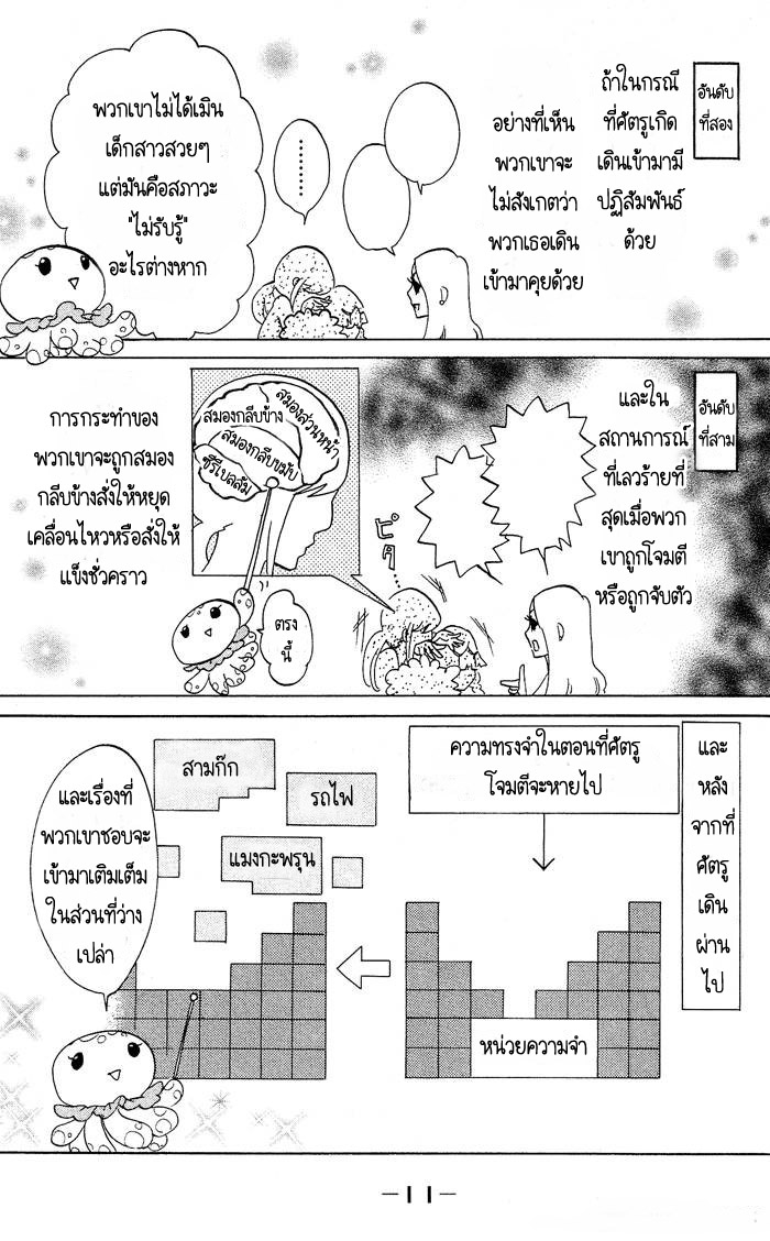 อ่าน Kuragehime