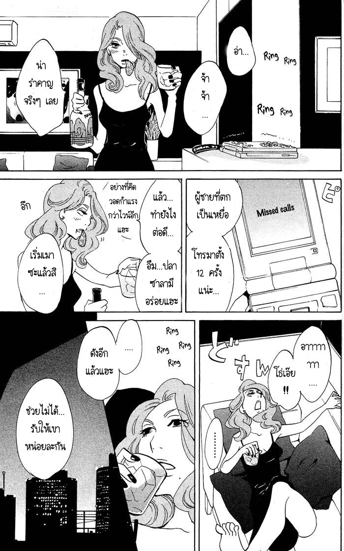 อ่าน Kuragehime