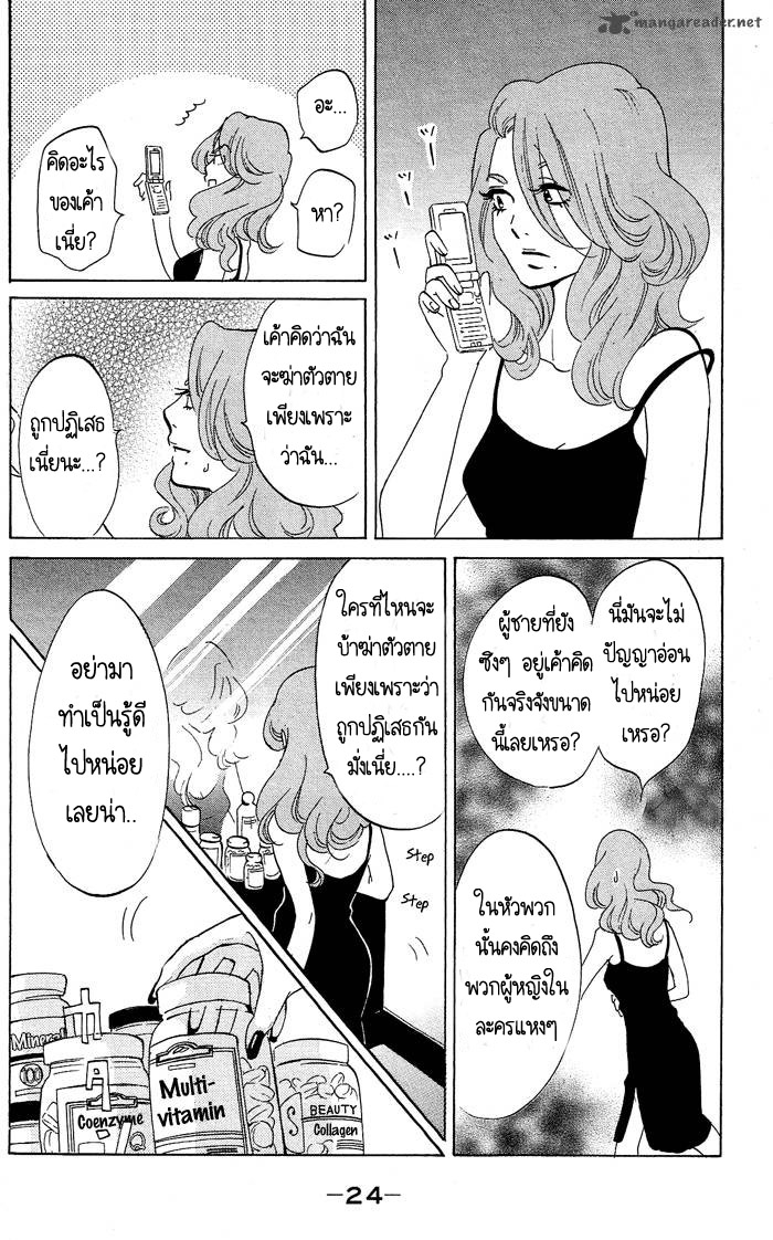 อ่าน Kuragehime