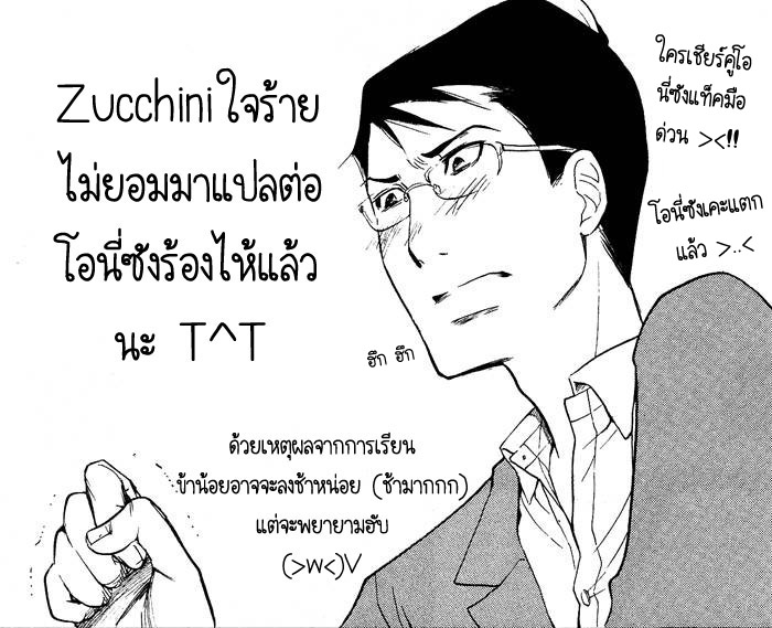 อ่าน Kuragehime