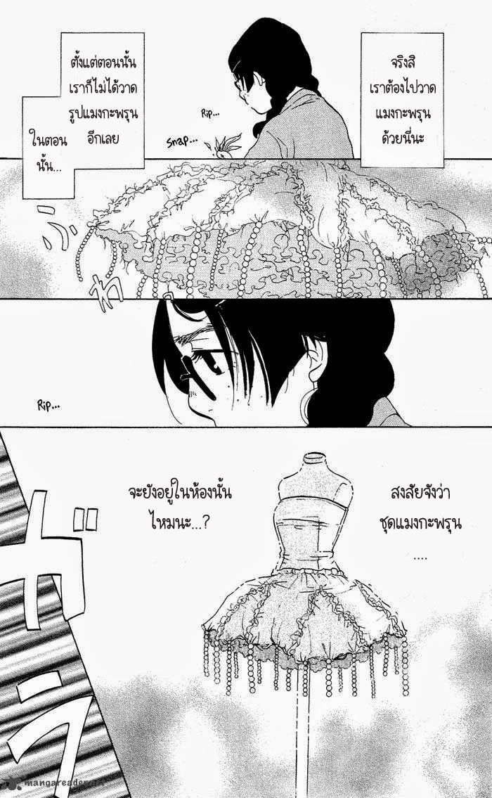 อ่าน Kuragehime