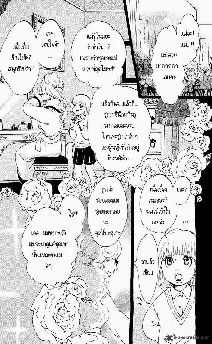 อ่าน Kuragehime