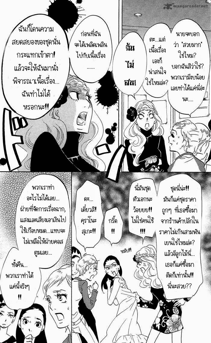 อ่าน Kuragehime