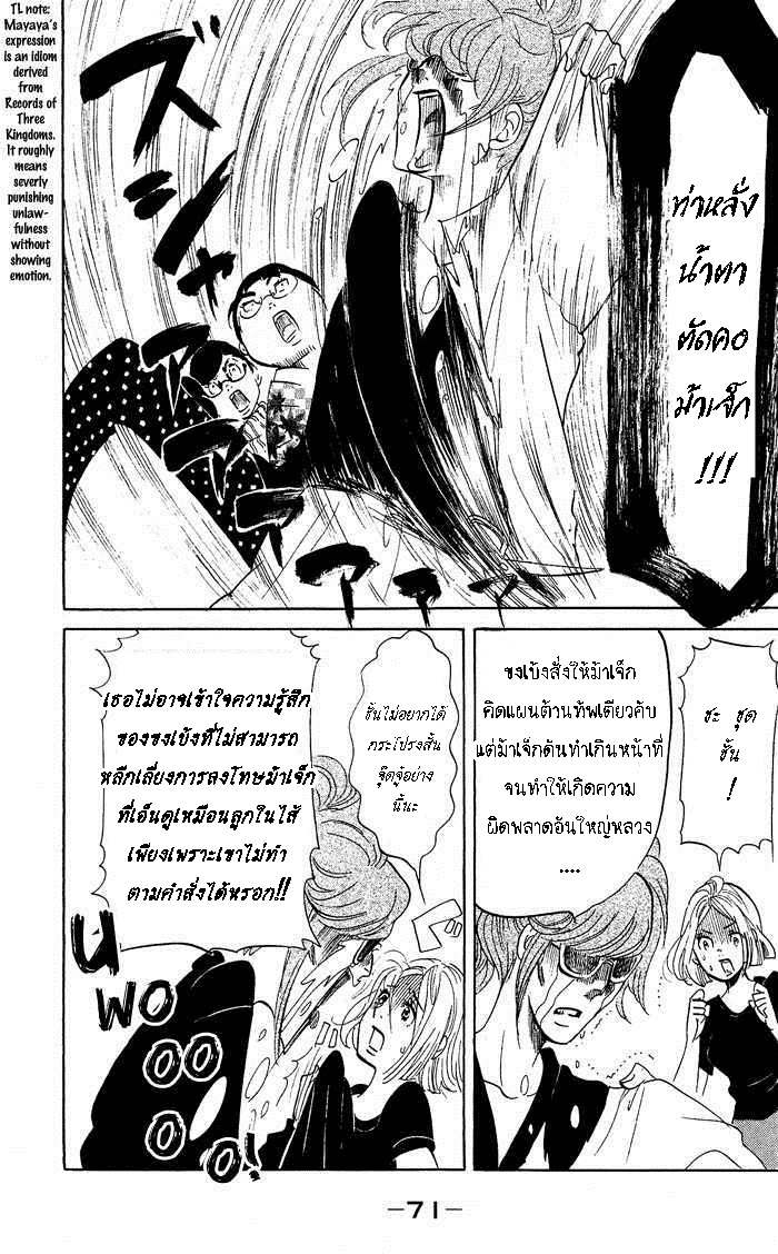 อ่าน Kuragehime