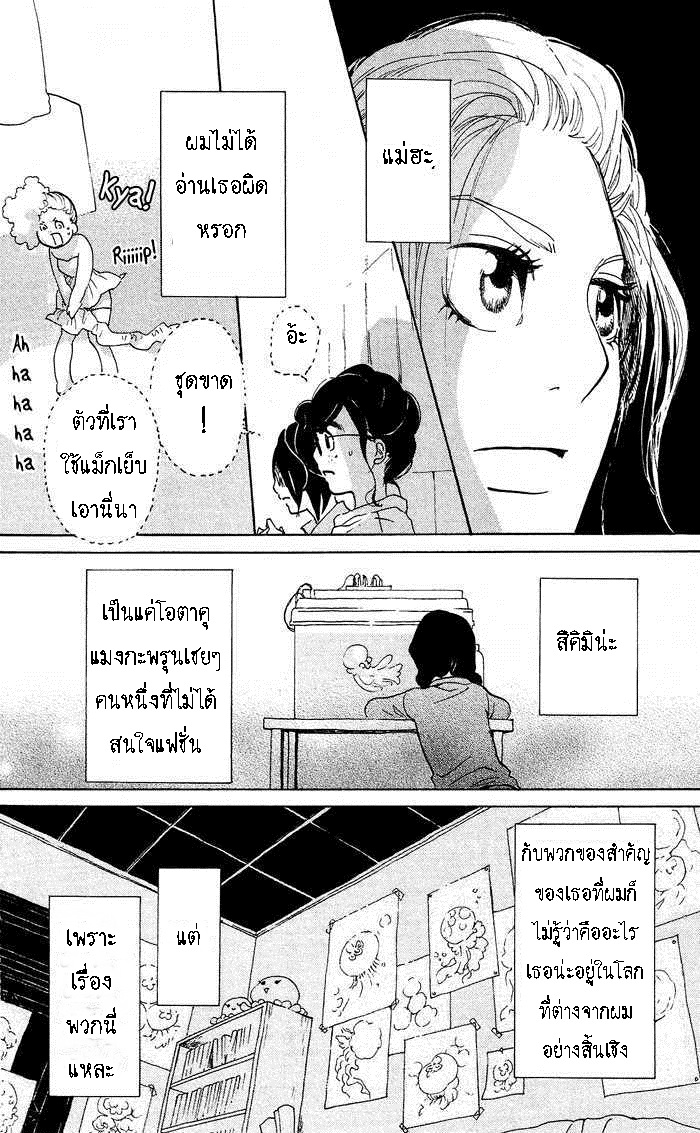 อ่าน Kuragehime