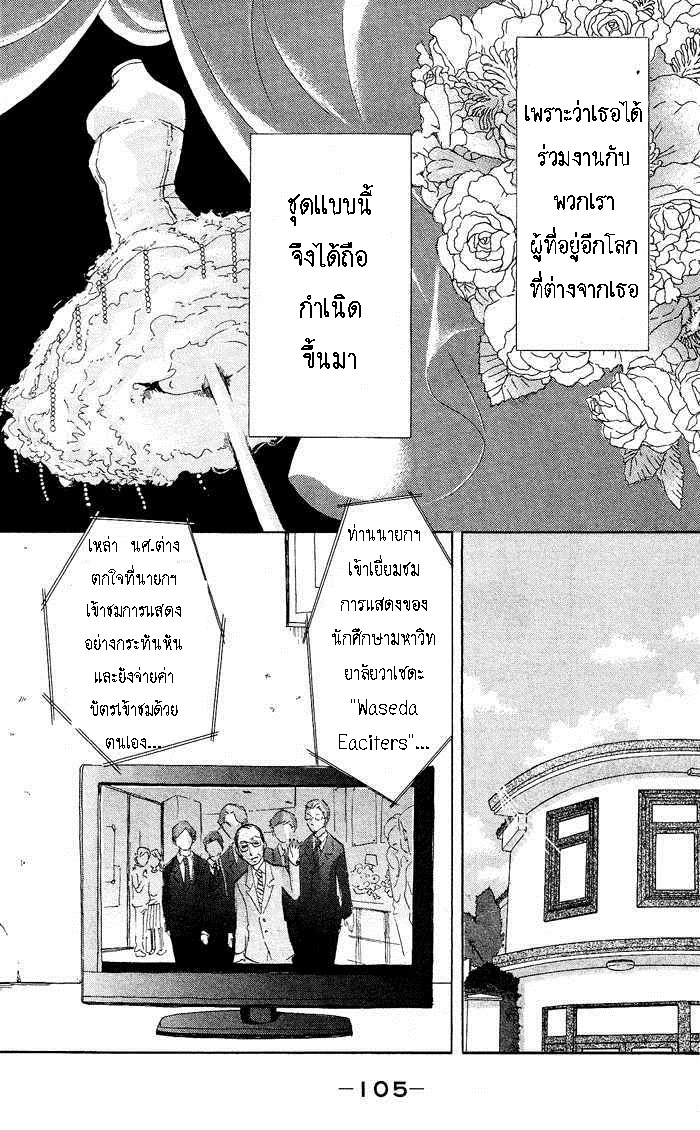 อ่าน Kuragehime