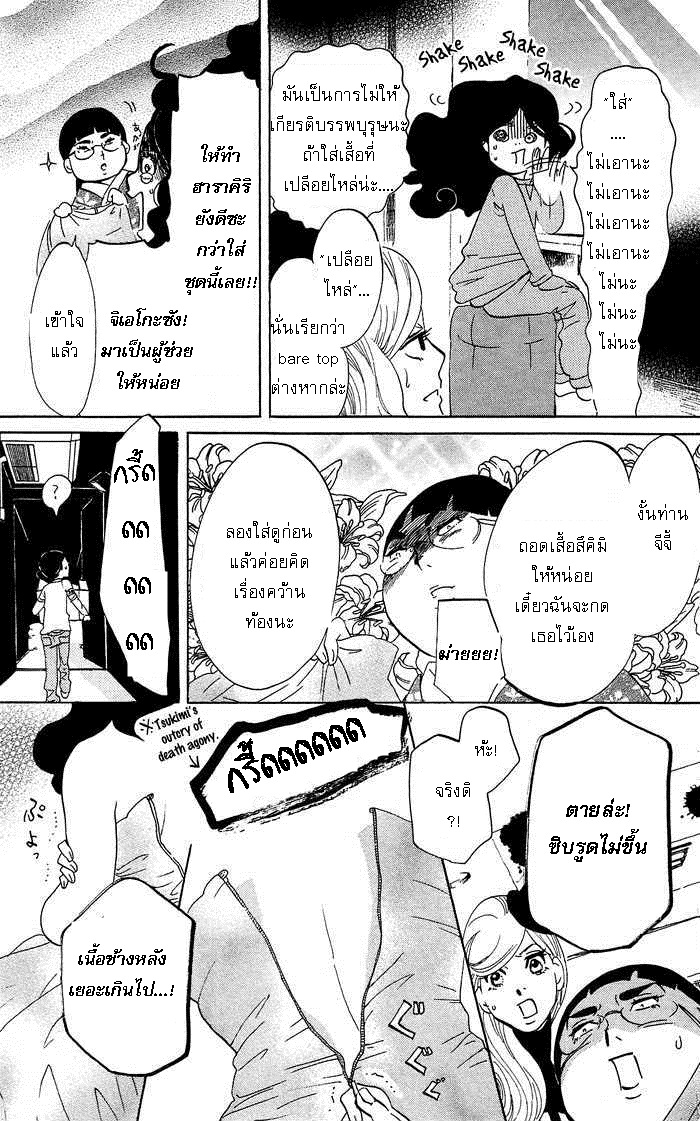 อ่าน Kuragehime