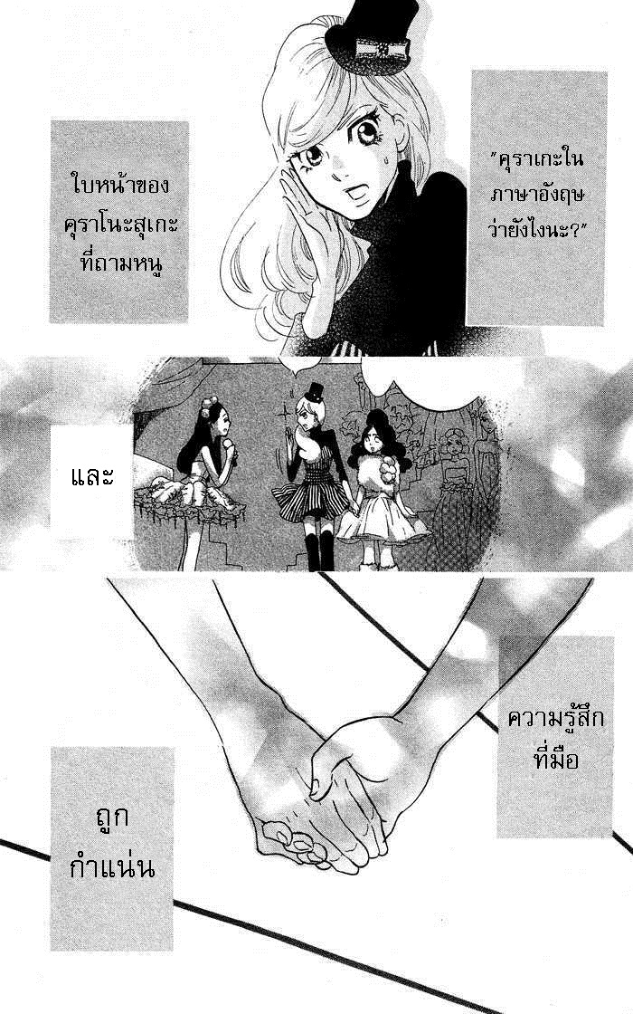 อ่าน Kuragehime