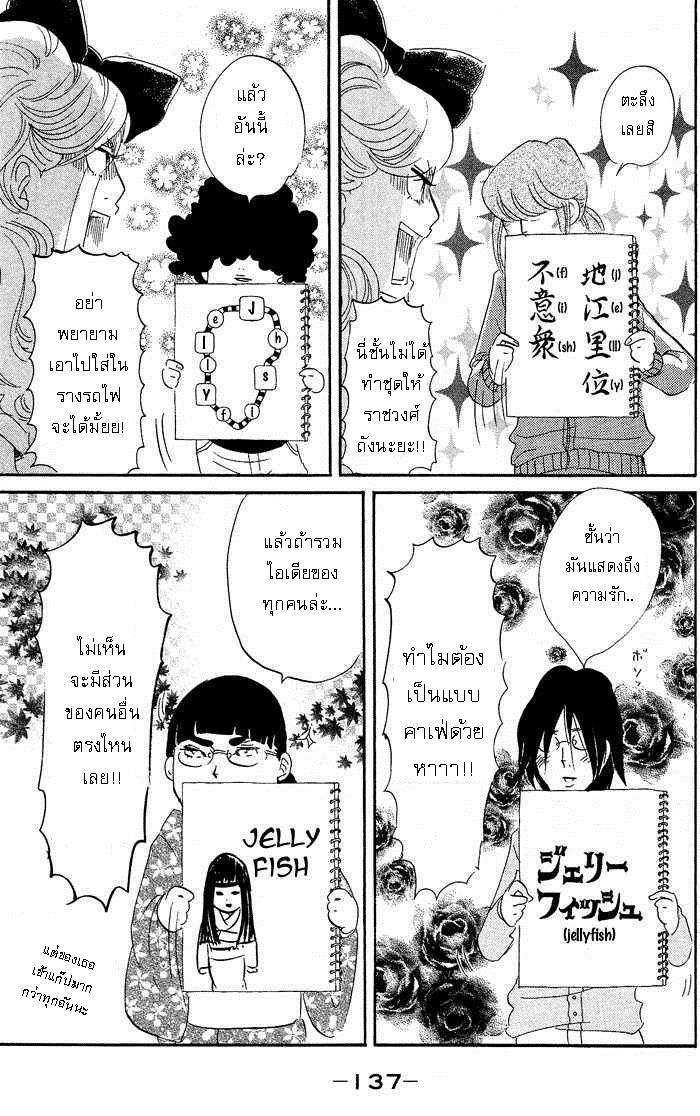 อ่าน Kuragehime