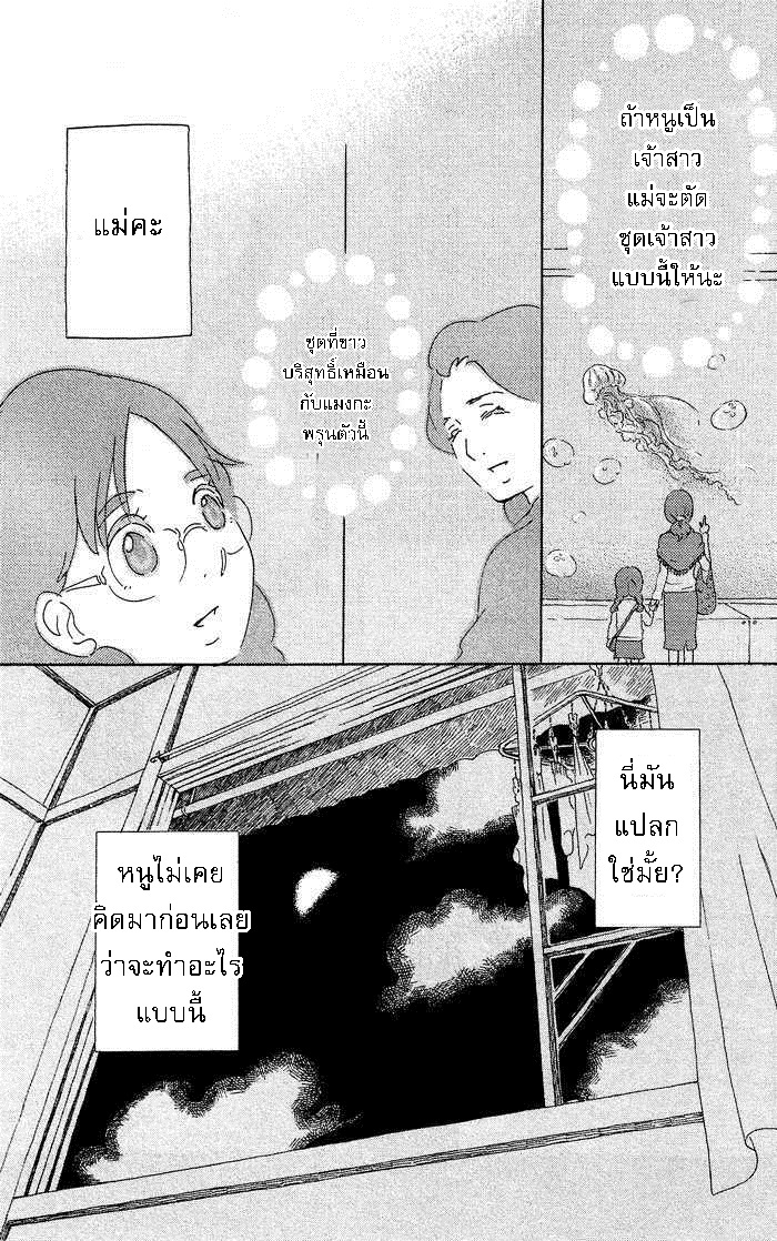 อ่าน Kuragehime