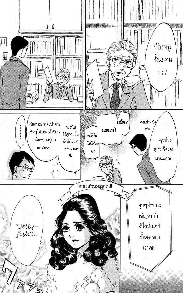 อ่าน Kuragehime