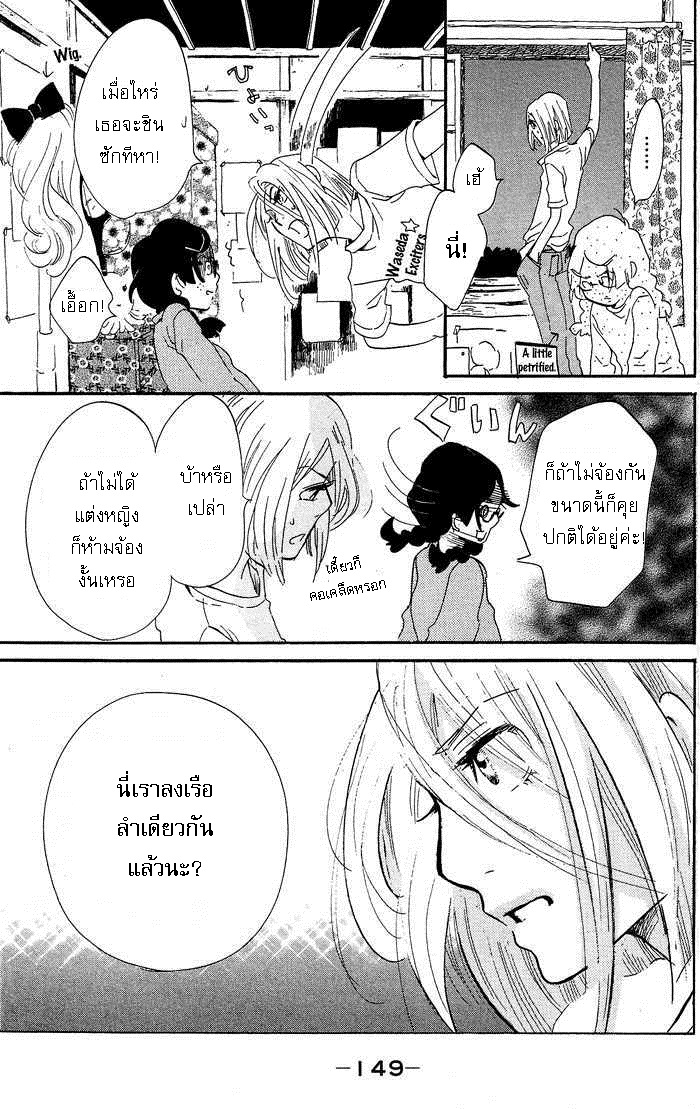 อ่าน Kuragehime