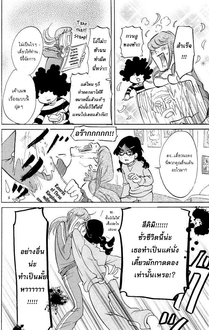 อ่าน Kuragehime