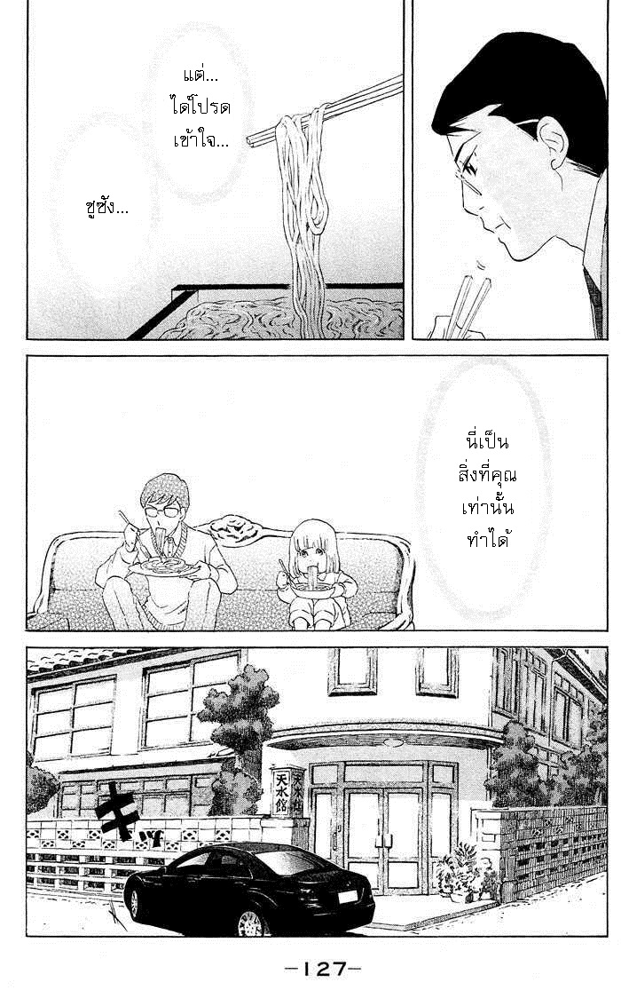 อ่าน Kuragehime