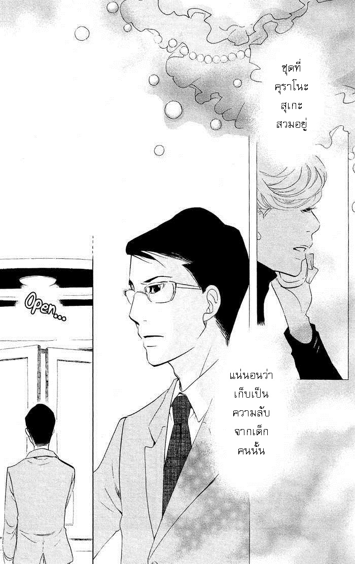 อ่าน Kuragehime