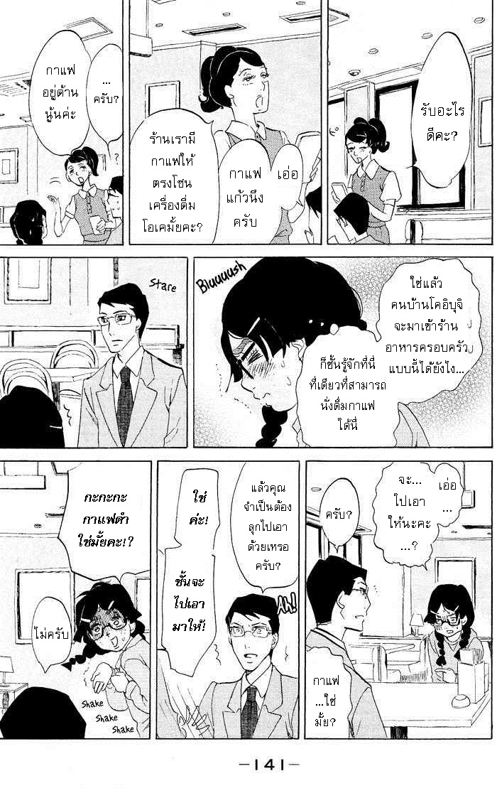 อ่าน Kuragehime