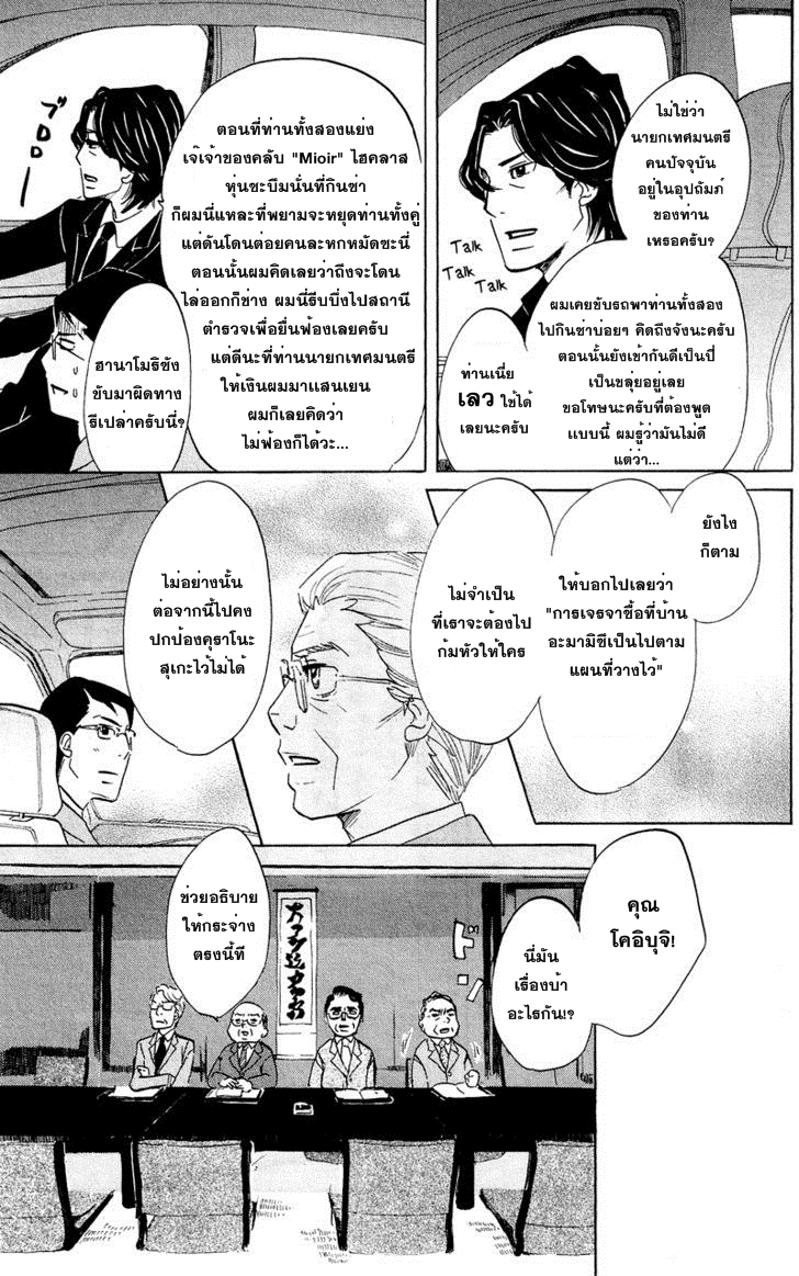 อ่าน Kuragehime