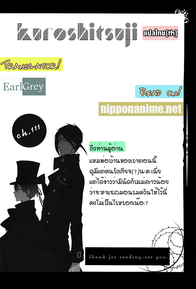 อ่าน Kuroshitsuji