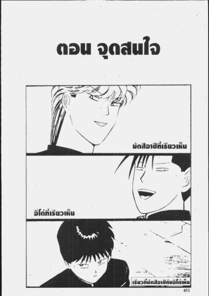 อ่าน Kyou kara Ore wa!!