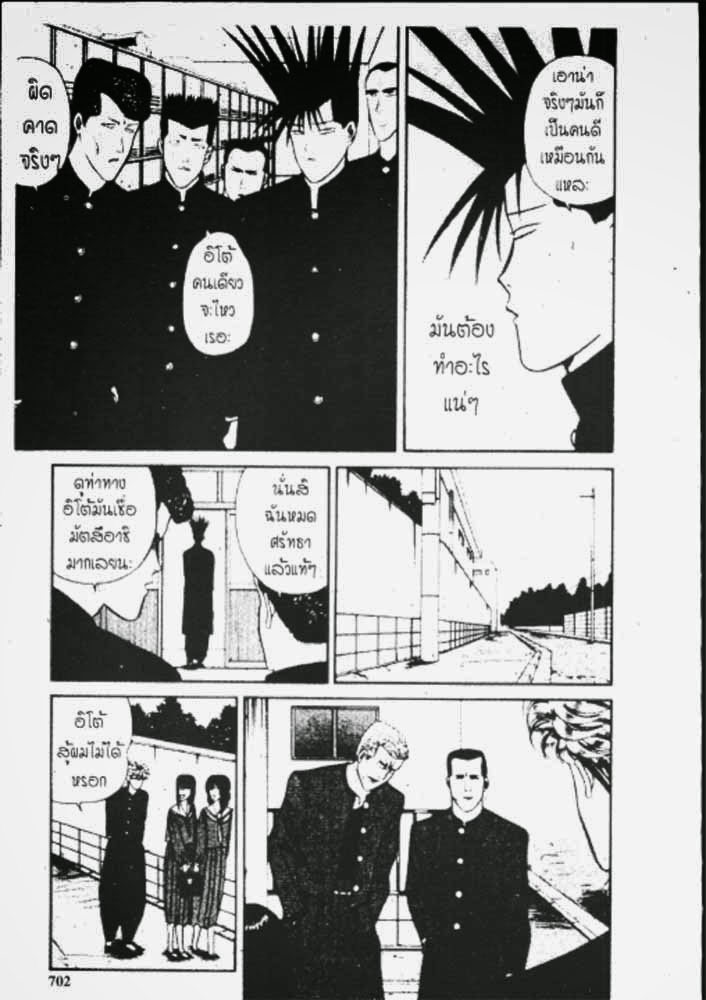 อ่าน Kyou kara Ore wa!!