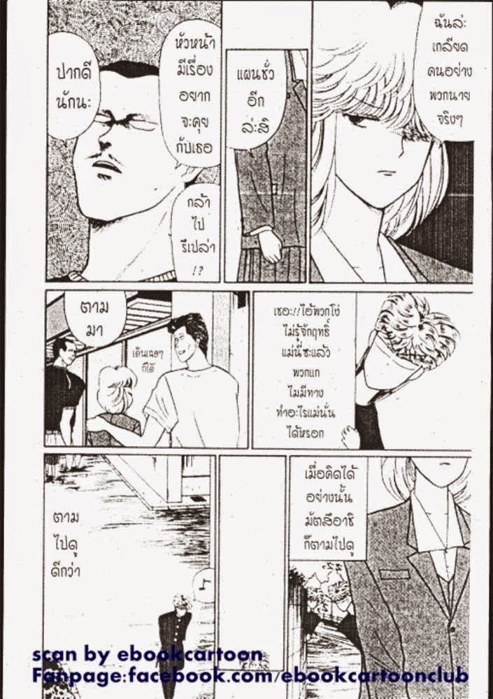 อ่าน Kyou kara Ore wa!!