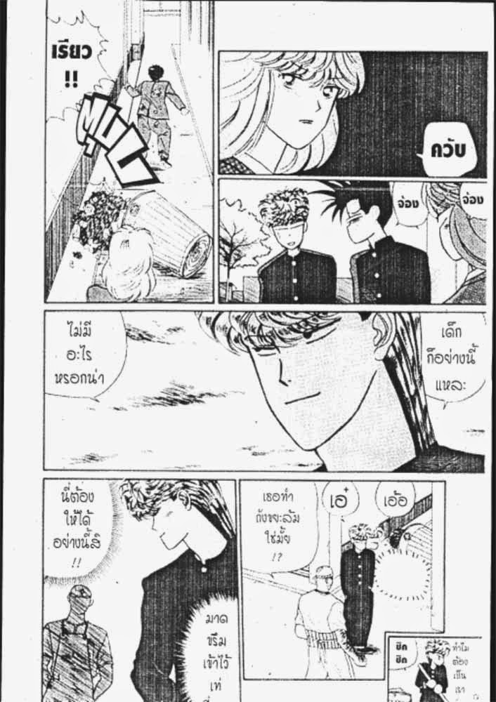 อ่าน Kyou kara Ore wa!!