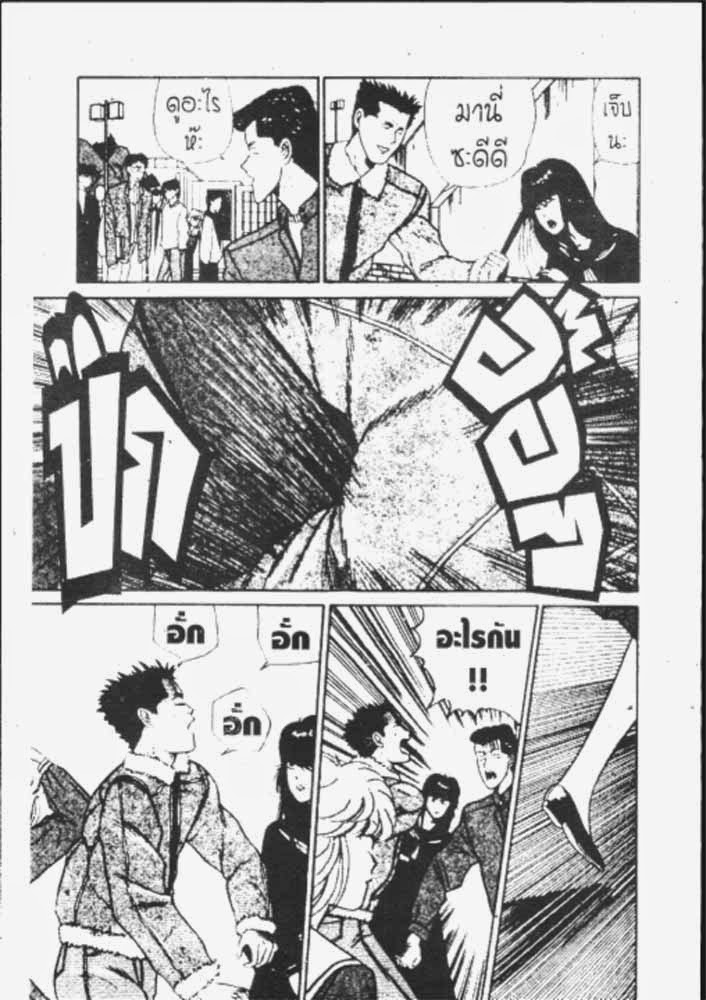 อ่าน Kyou kara Ore wa!!