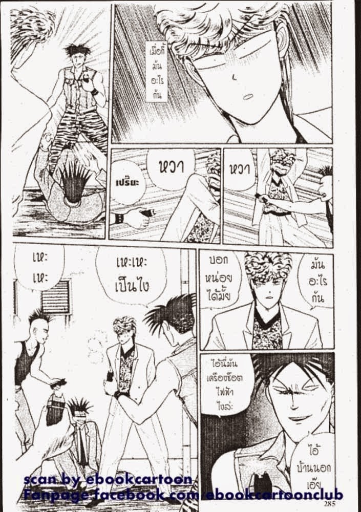 อ่าน Kyou kara Ore wa!!