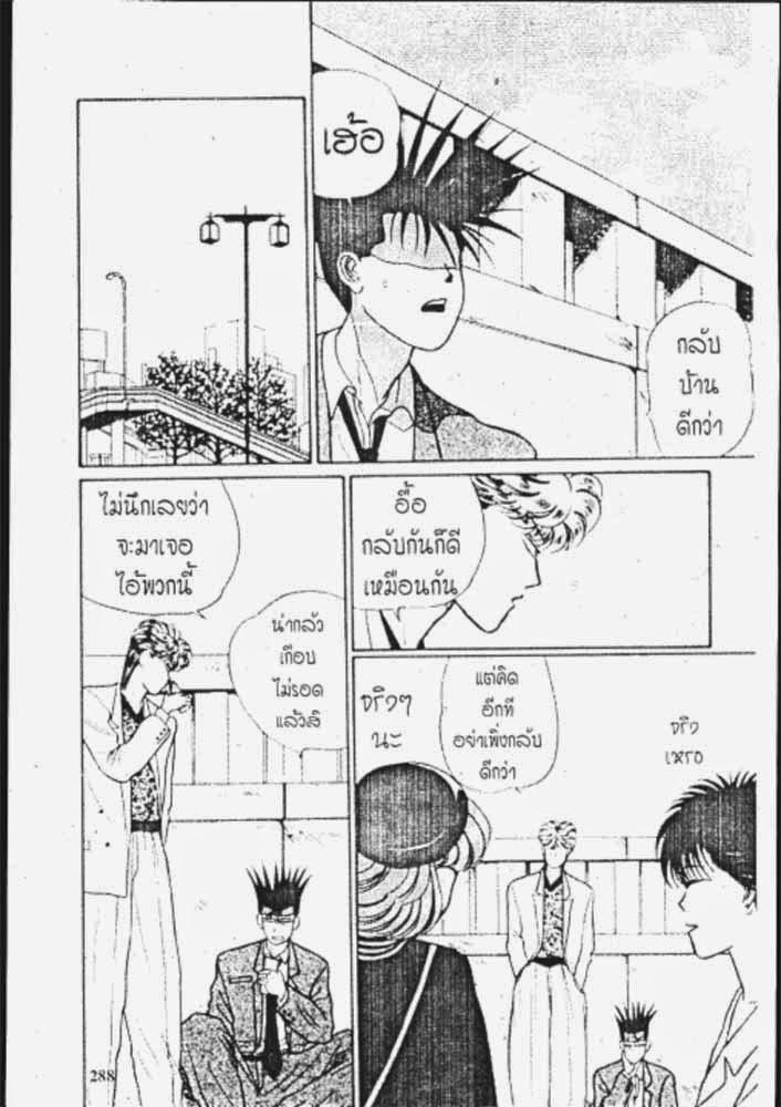 อ่าน Kyou kara Ore wa!!