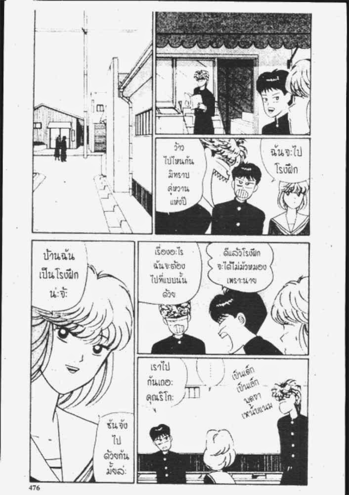 อ่าน Kyou kara Ore wa!!