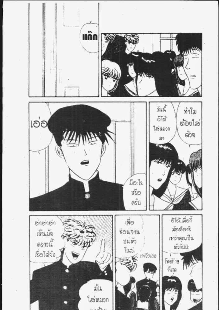 อ่าน Kyou kara Ore wa!!