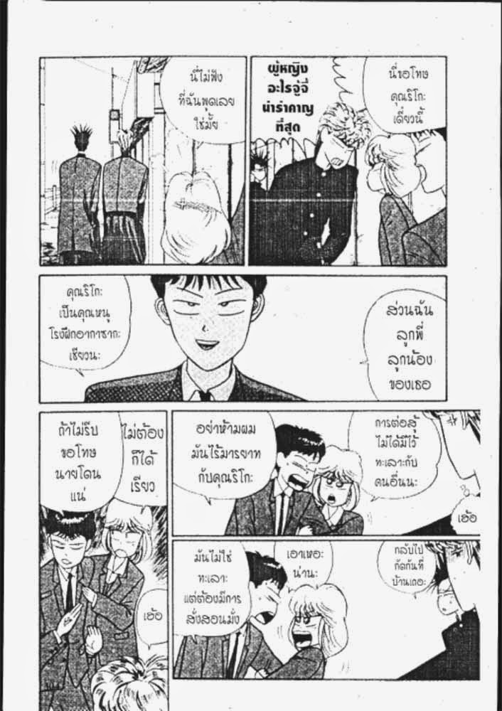 อ่าน Kyou kara Ore wa!!