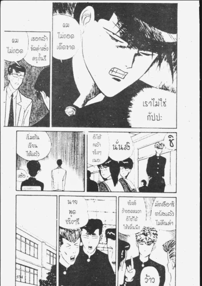 อ่าน Kyou kara Ore wa!!