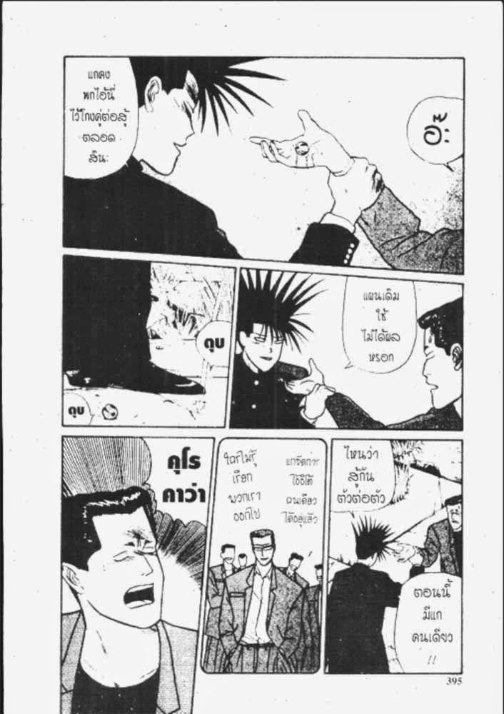 อ่าน Kyou kara Ore wa!!