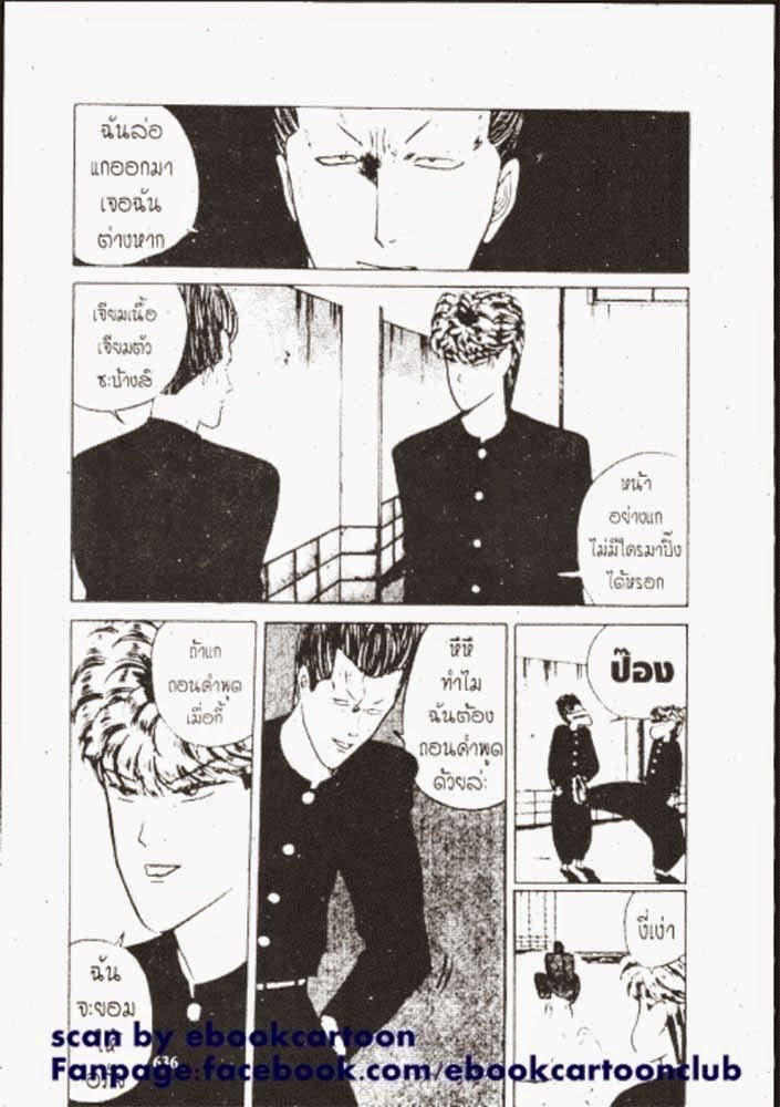 อ่าน Kyou kara Ore wa!!