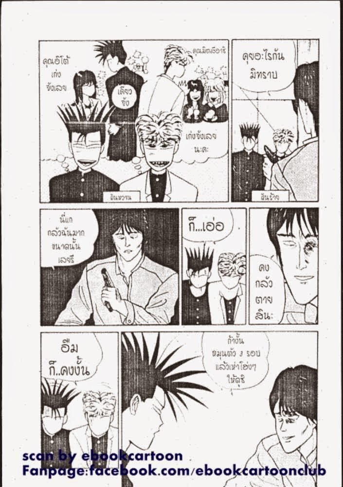 อ่าน Kyou kara Ore wa!!