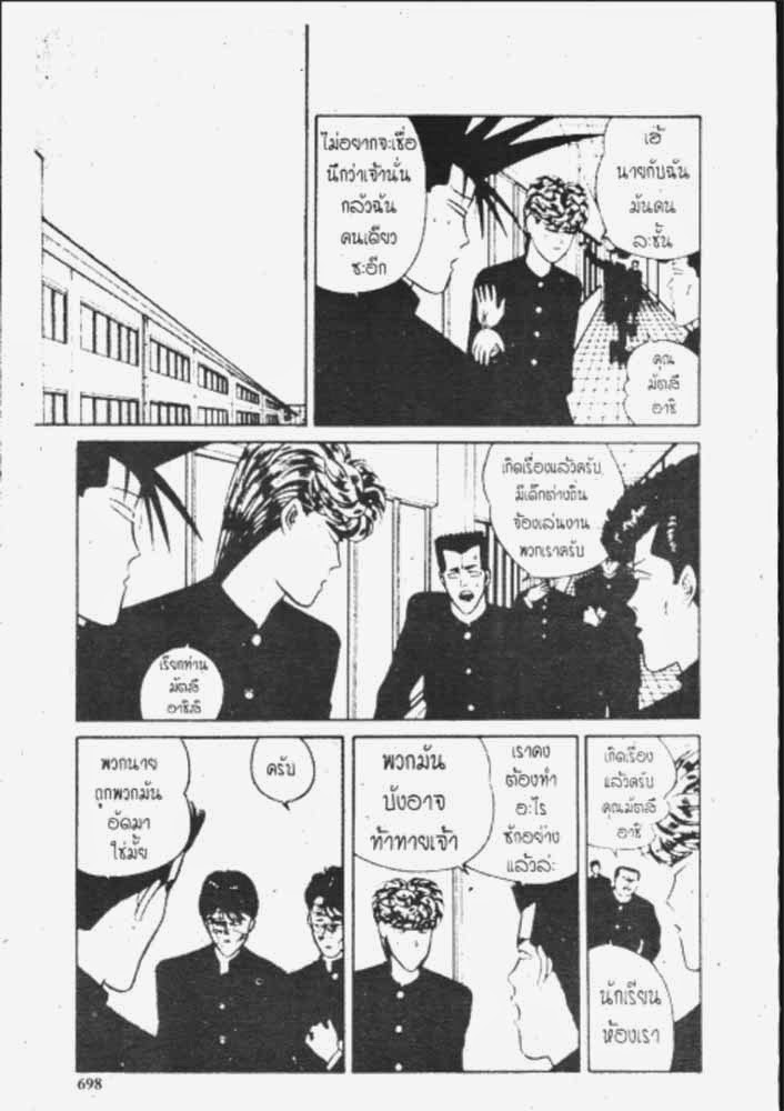 อ่าน Kyou kara Ore wa!!